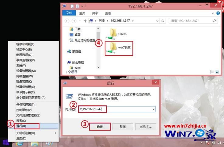 实现Win7旗舰版与win8.1系统局域网里文件共享的设置方法