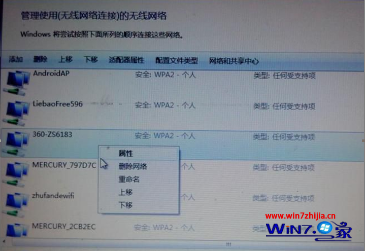 笔记本win7旗舰版系统下无线网络显示红叉不可用的解决方法