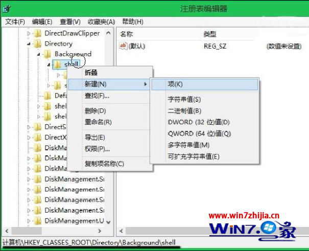 Win7旗舰版系统快速将便签等应用程序添加到右键菜单的技巧