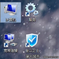 win7旗舰版怎么查看系统内存大小？