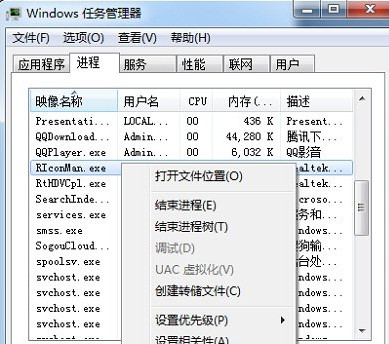 Win7任务管理器提示无法中止进程怎么办?