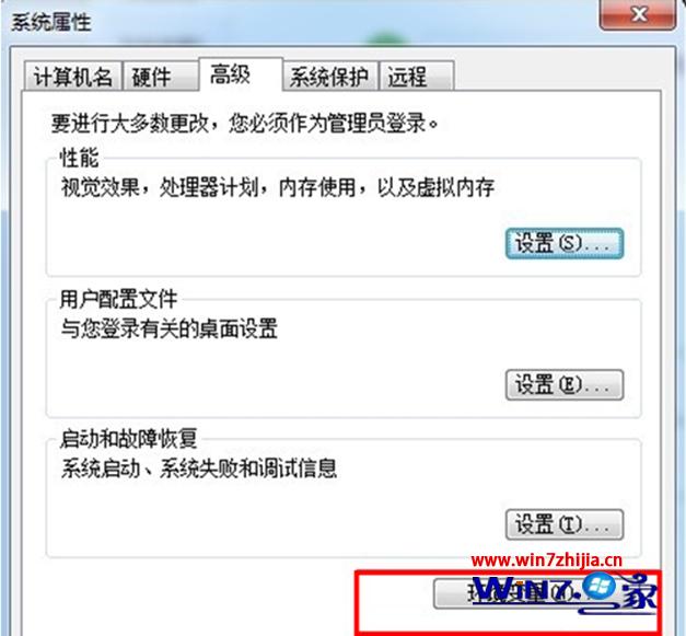 Win7 64位旗舰版系统添加(设置)环境变量的方法