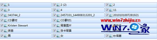 Windows 7旗舰版系统下设置文件选择时前面有个复选框的方法