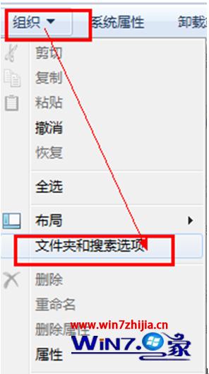 Windows 7旗舰版系统下设置文件选择时前面有个复选框的方法