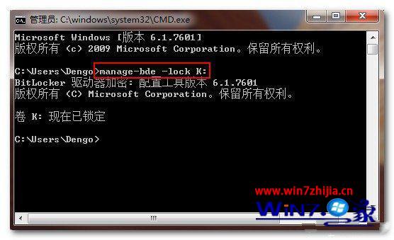 win7系统使用BitLocker解锁后必须重启才会再次锁定怎么办