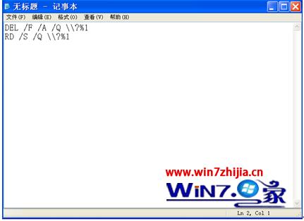 win7系统下怎么彻底删除程序的残留顽固文件