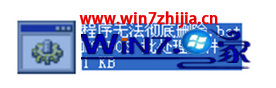 win7系统下怎么彻底删除程序的残留顽固文件