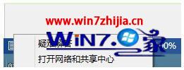 巧用网络配置快速解决windows7统无法上网的问题