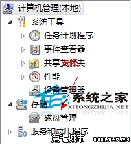 Win7旗舰版怎么给硬盘分区让它分成更多的分区