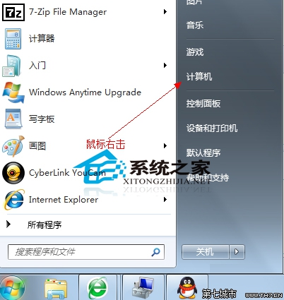 Win7旗舰版怎么给硬盘分区让它分成更多的分区