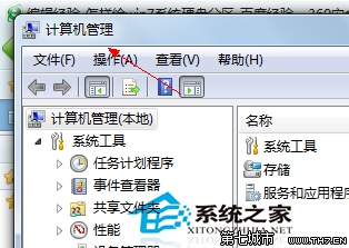 Win7旗舰版怎么给硬盘分区让它分成更多的分区