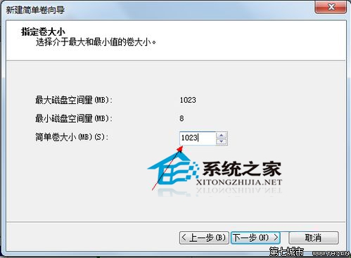 Win7旗舰版怎么给硬盘分区让它分成更多的分区