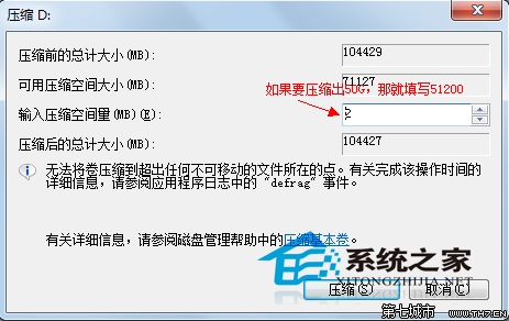 Win7旗舰版怎么给硬盘分区让它分成更多的分区