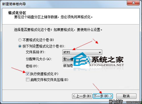 Win7旗舰版怎么给硬盘分区让它分成更多的分区