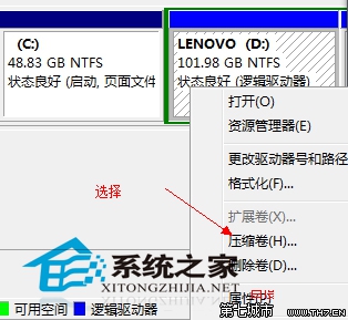 Win7旗舰版怎么给硬盘分区让它分成更多的分区