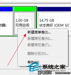 Win7旗舰版怎么给硬盘分区让它分成更多的分区