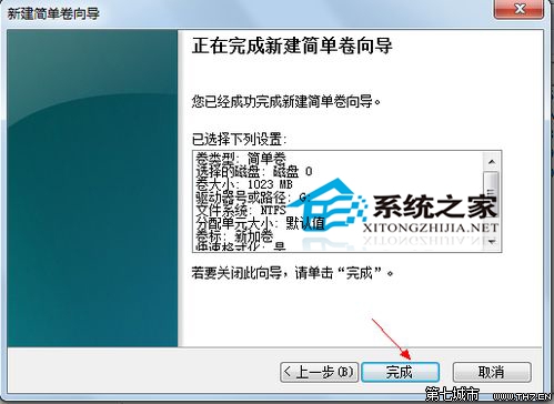 Win7旗舰版怎么给硬盘分区让它分成更多的分区