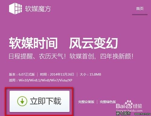 win7开始图标怎么自定义形状？