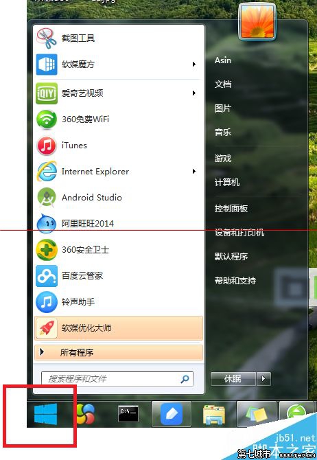 win7开始图标怎么自定义形状？