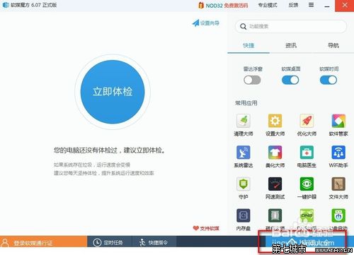 win7开始图标怎么自定义形状？