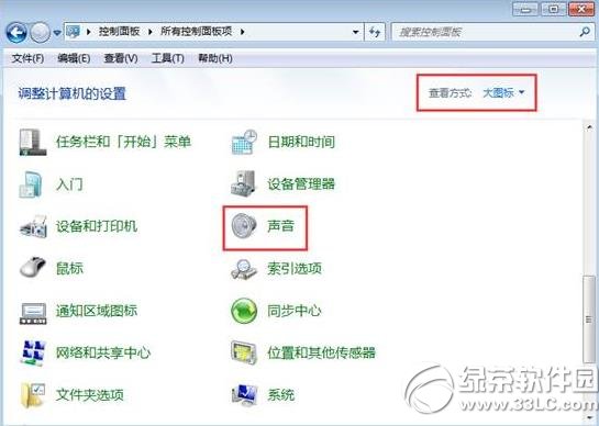 win7开机音乐怎么设置？