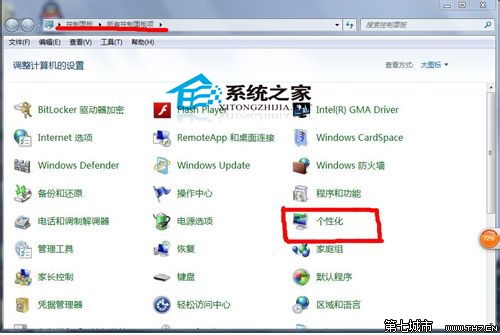 Win7任务栏的颜色默认的并不好看如何修改