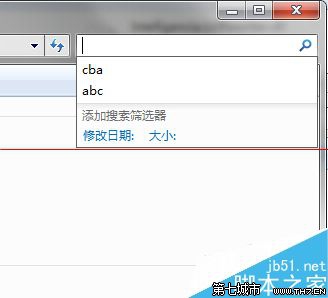 删除Win7 搜索框历史记录的教程