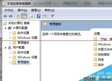 删除Win7 搜索框历史记录的教程