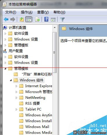 删除Win7 搜索框历史记录的教程