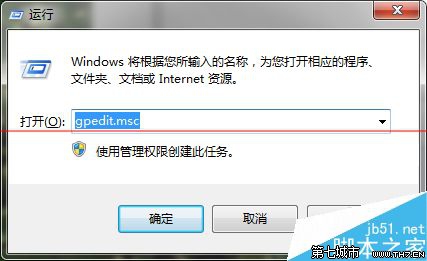 删除Win7 搜索框历史记录的教程