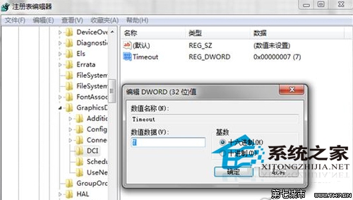 Windows7截图出现黑屏导致截的图黑呼呼一片