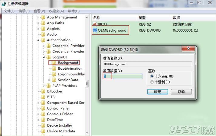 Win7开机登陆界面背景图片怎么修改?