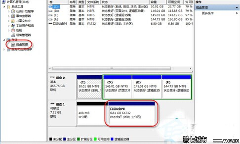 win7 u盘不显示盘符怎么办？