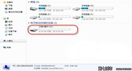 win7 u盘不显示盘符怎么办？