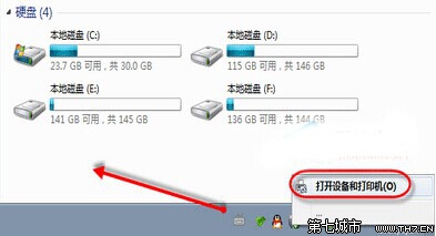 win7 u盘不显示盘符怎么办？