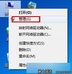 win7 u盘不显示盘符怎么办？