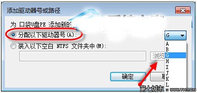 win7 u盘不显示盘符怎么办？