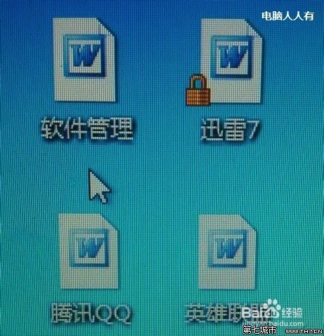 win7桌面图标都变成word图标怎么解决?