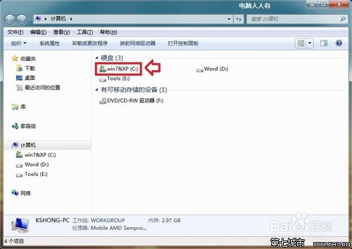 win7桌面图标都变成word图标怎么解决?