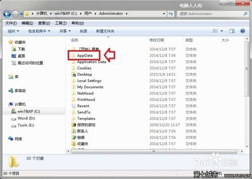 win7桌面图标都变成word图标怎么解决?