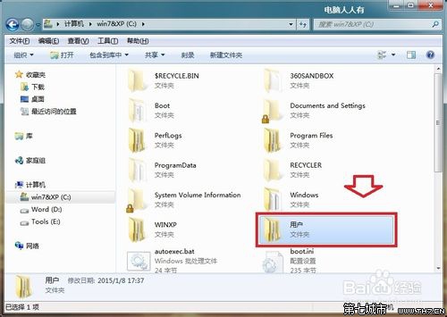 win7桌面图标都变成word图标怎么解决?