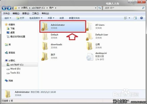 win7桌面图标都变成word图标怎么解决?