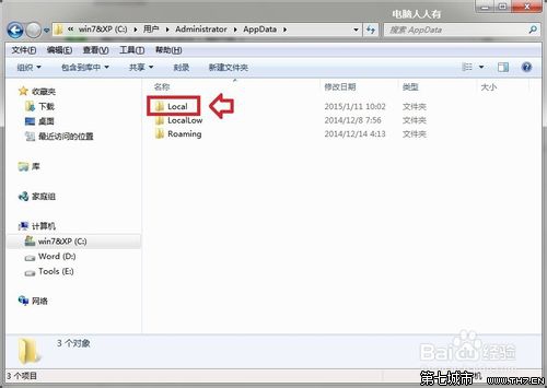 win7桌面图标都变成word图标怎么解决?