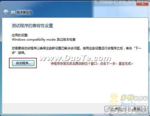 Win7下如何正常安装使用AutoCAD2006?