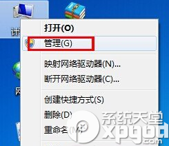 win7 u盘盘符不显示怎么办？