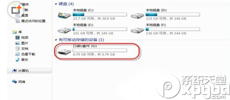 win7 u盘盘符不显示怎么办？