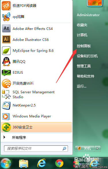 win7怎么进行系统更新?