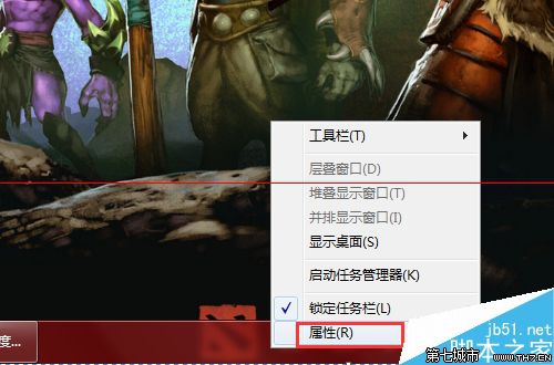 win7任务栏自动隐藏怎么设置？