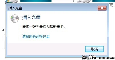 win7电脑插入光盘后打开老弹出