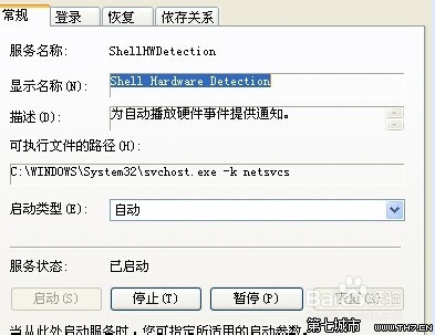 win7电脑插入光盘后打开老弹出